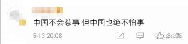 “新闻联播”热搜第一，网友：就是要硬气！-2.jpg