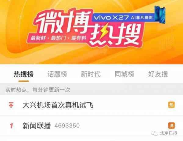 “新闻联播”热搜第一，网友：就是要硬气！-1.jpg