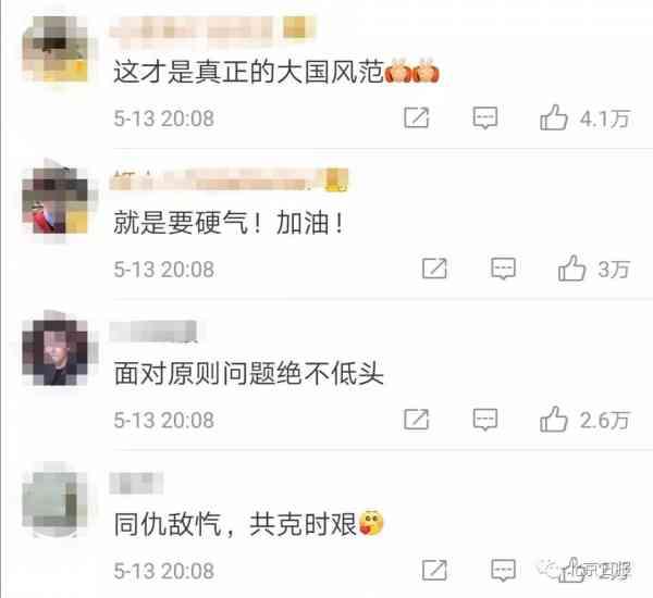 “新闻联播”热搜第一，网友：就是要硬气！-5.jpg