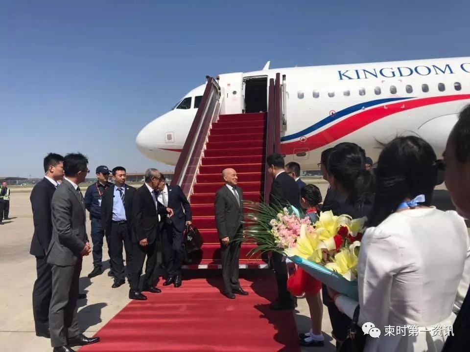 西哈莫尼国王抵达北京，参加第一届亚洲文明论坛-1.jpg