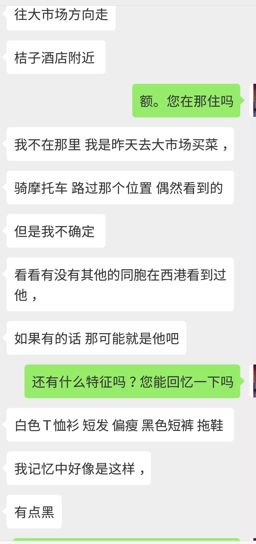 紧急寻人 | 中国小伙在柬失联月余，家人十分着急！-1.jpg