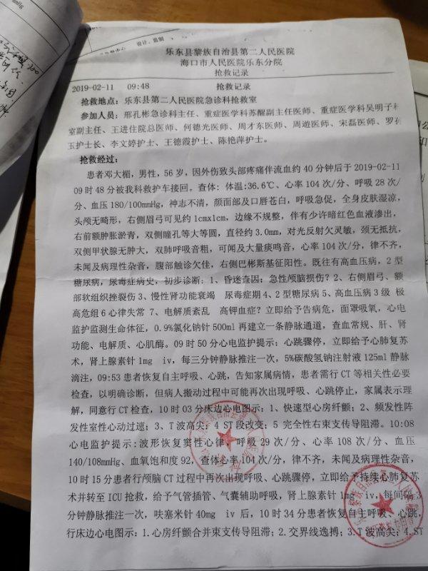 殴打送站老人致死 海南高铁检票员被批捕-5.jpg