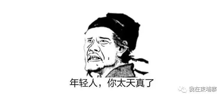 柬埔寨，你这个骗子！-15.jpg