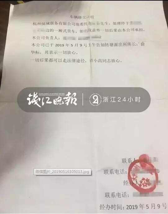 你在逗我吗？杭州男子给民警看了张证明，红章都是手绘的-3.jpg