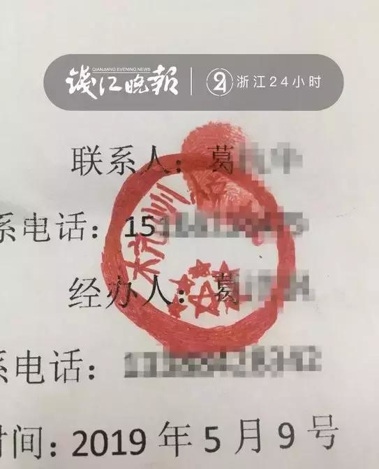 你在逗我吗？杭州男子给民警看了张证明，红章都是手绘的-4.jpg