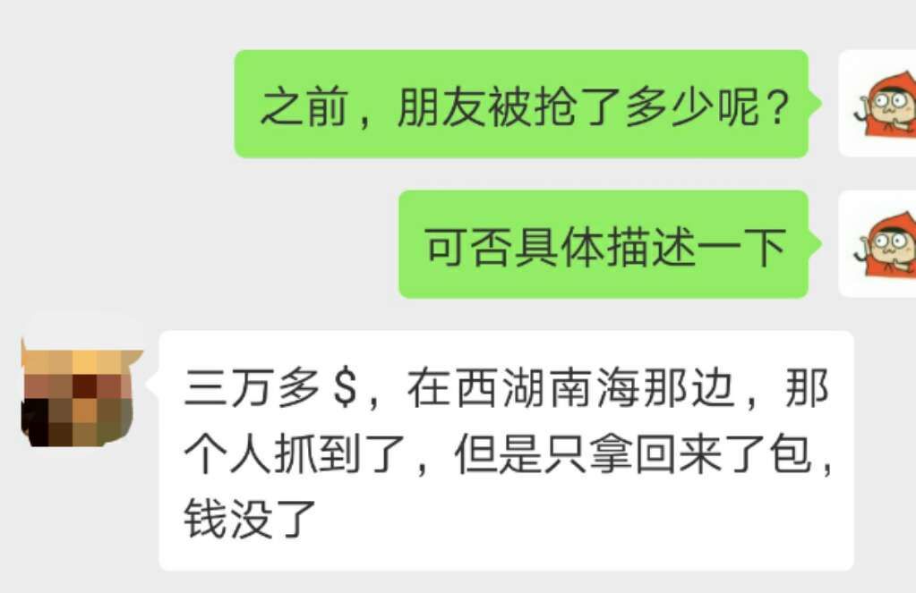 爆料 ︳刚下车就被抢2万多美金，飞车贼太猖狂！-4.jpg