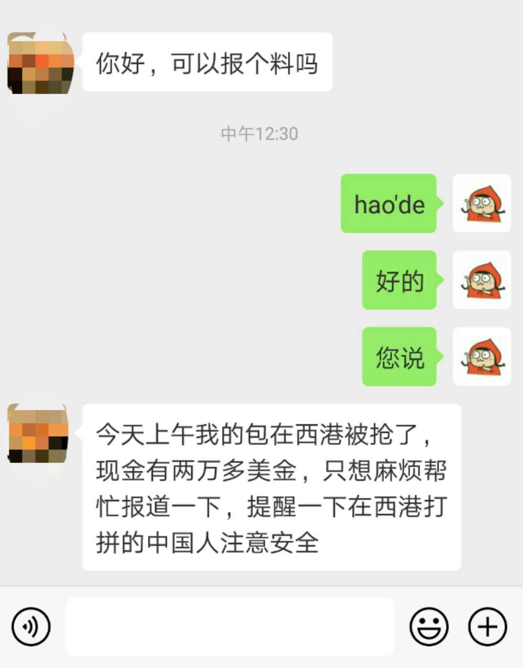 爆料 ︳刚下车就被抢2万多美金，飞车贼太猖狂！-1.jpg