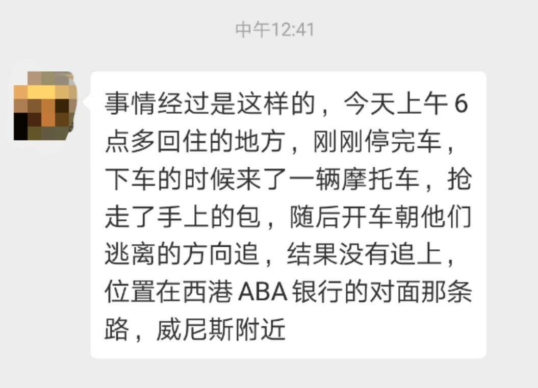 爆料 ︳刚下车就被抢2万多美金，飞车贼太猖狂！-2.jpg