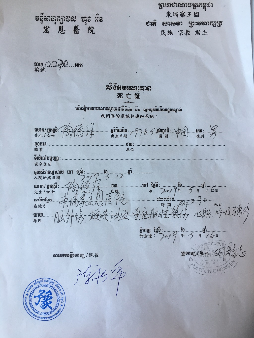 微信图片_20190521113259.jpg