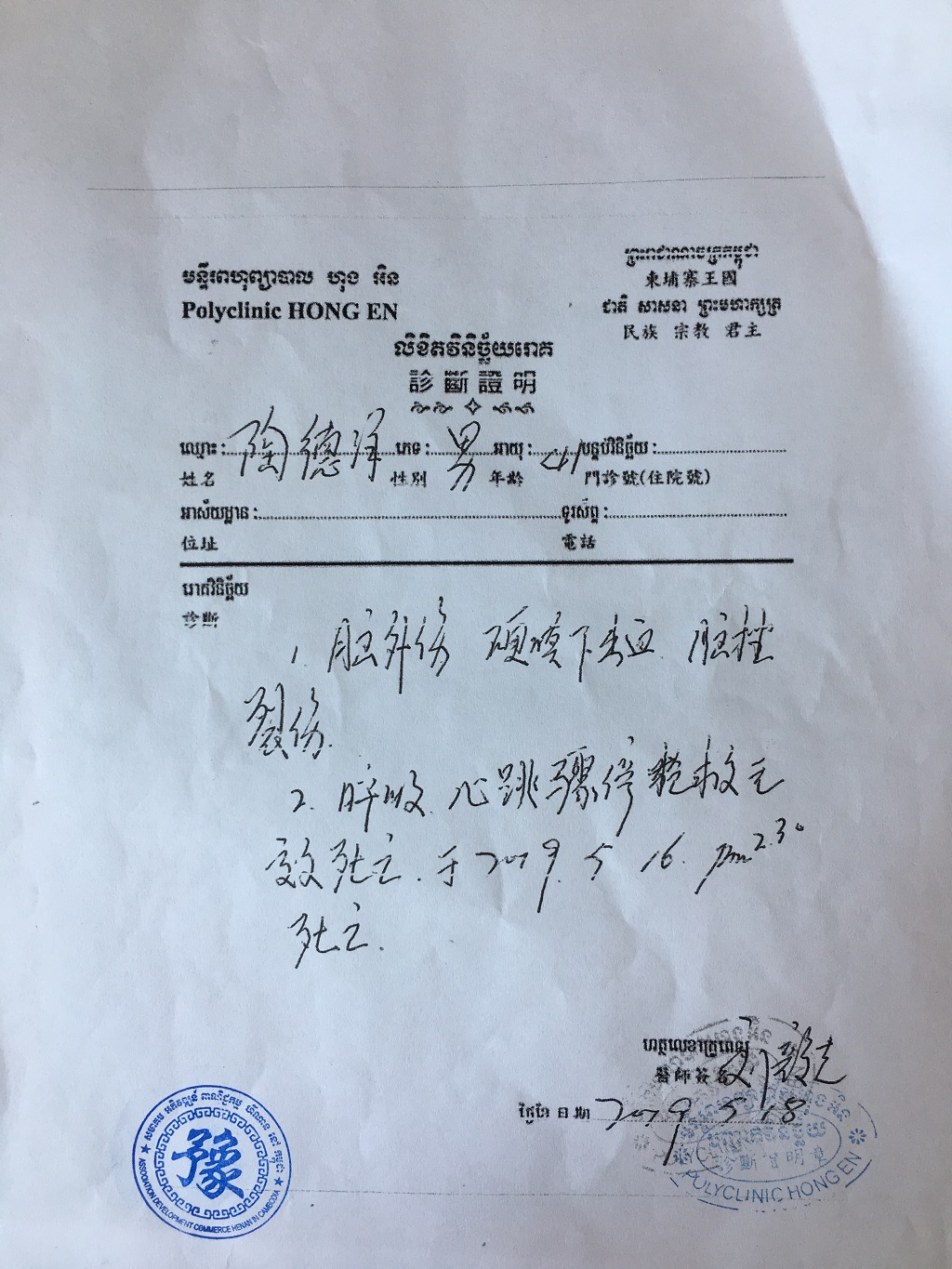 微信图片_201905211132593.jpg