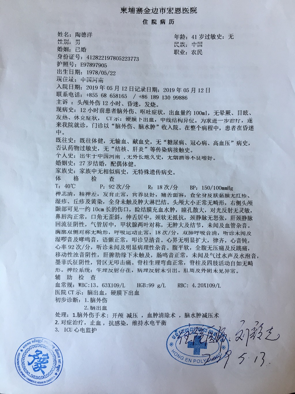微信图片_201905211132592.jpg