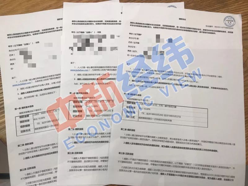 借2000元被要求还21万？无“抵押”贷款没你想的那么简单-1.jpg