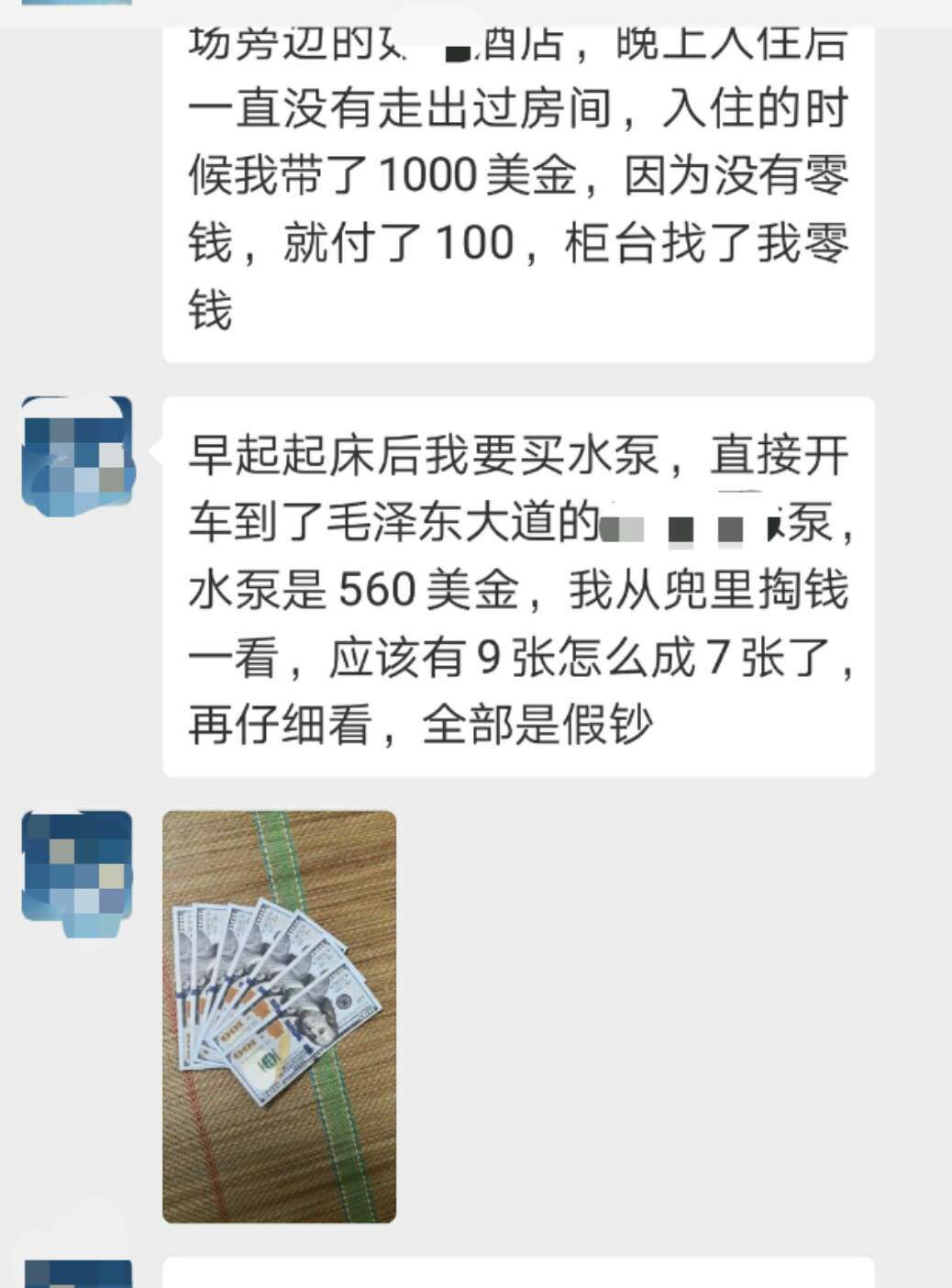 疑被下迷香！同胞在金边住酒店，一觉醒来钱全变假的！-1.jpg