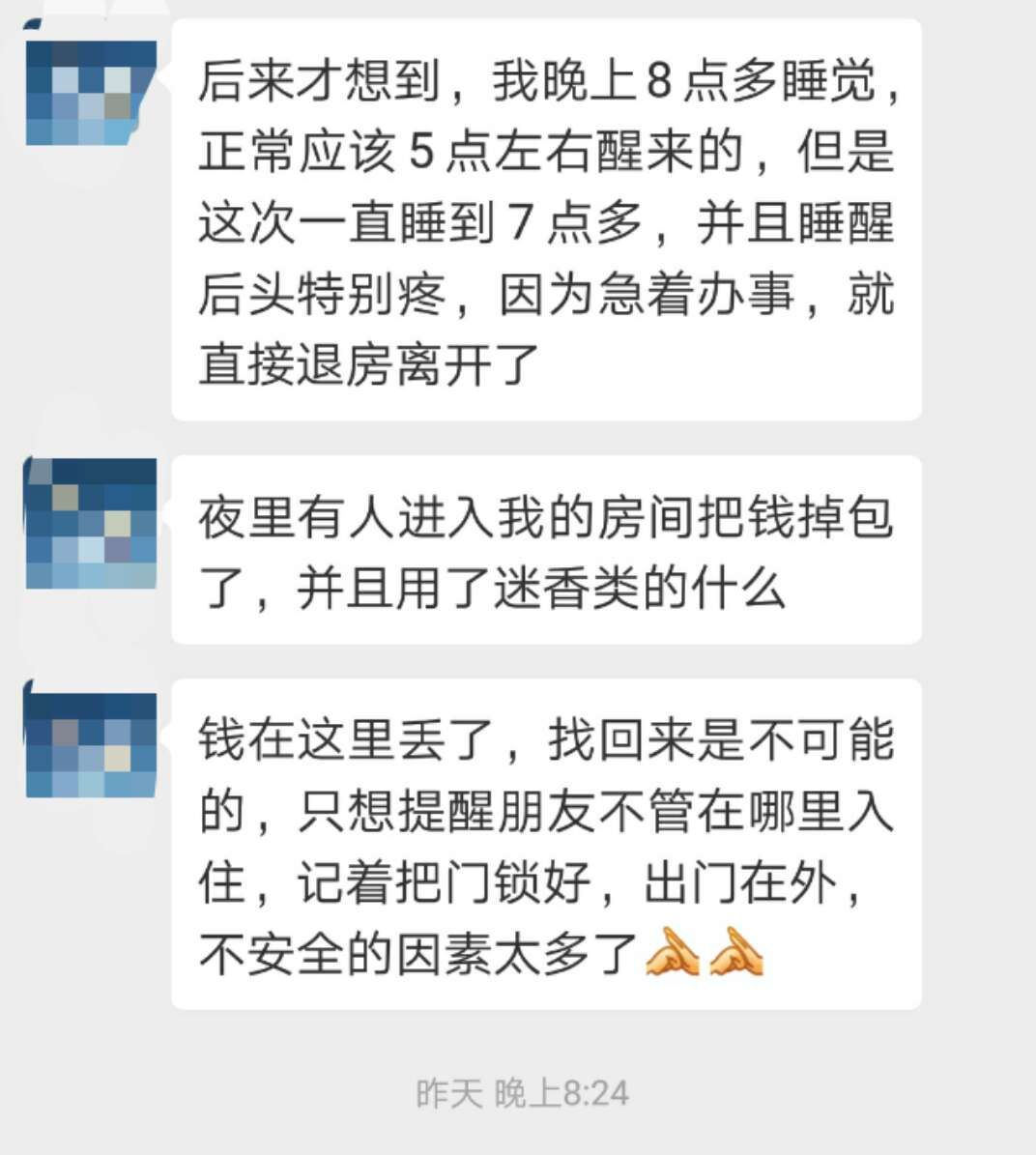 疑被下迷香！同胞在金边住酒店，一觉醒来钱全变假的！-3.jpg
