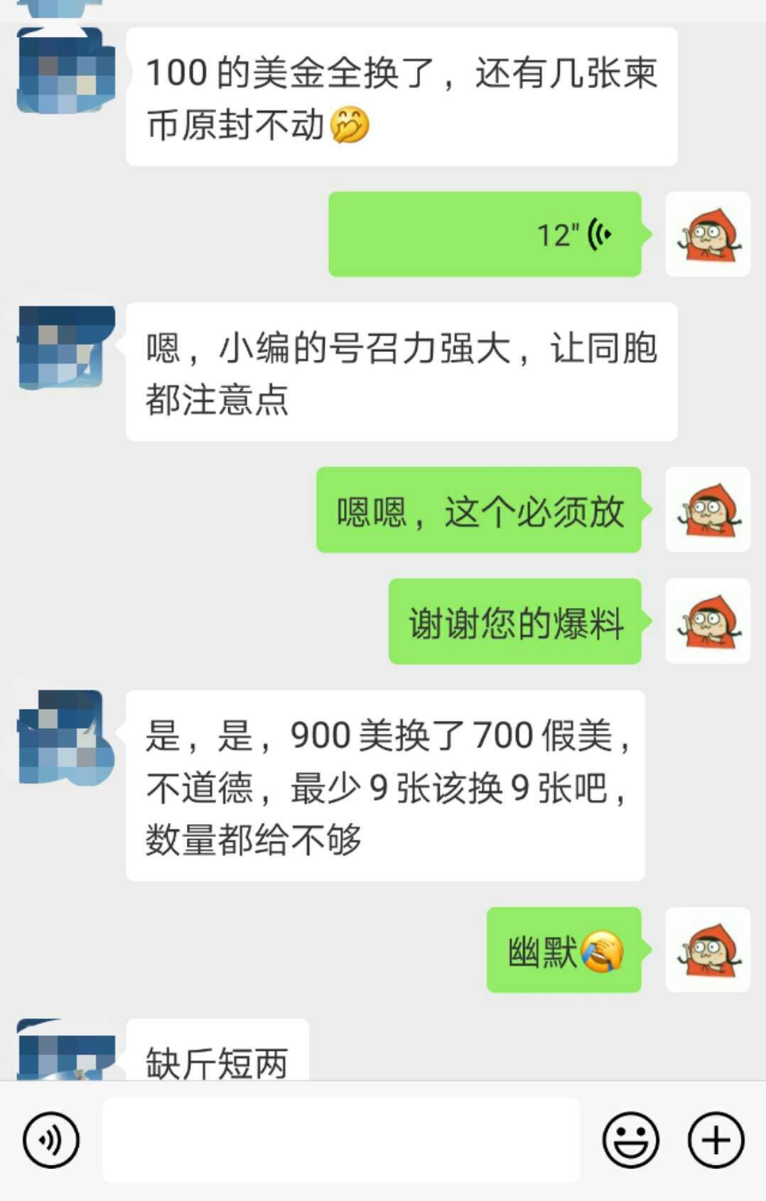 疑被下迷香！同胞在金边住酒店，一觉醒来钱全变假的！-5.jpg
