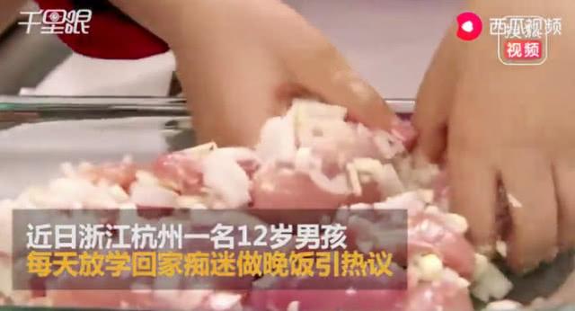男孩连续3年放学沉迷烧饭无法自拔，数学才考的1分-1.jpg