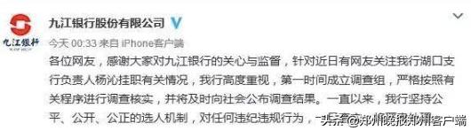 围观“29岁挂职副县长”，人们在质疑什么？-2.jpg