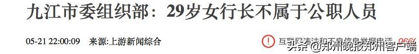围观“29岁挂职副县长”，人们在质疑什么？-3.jpg