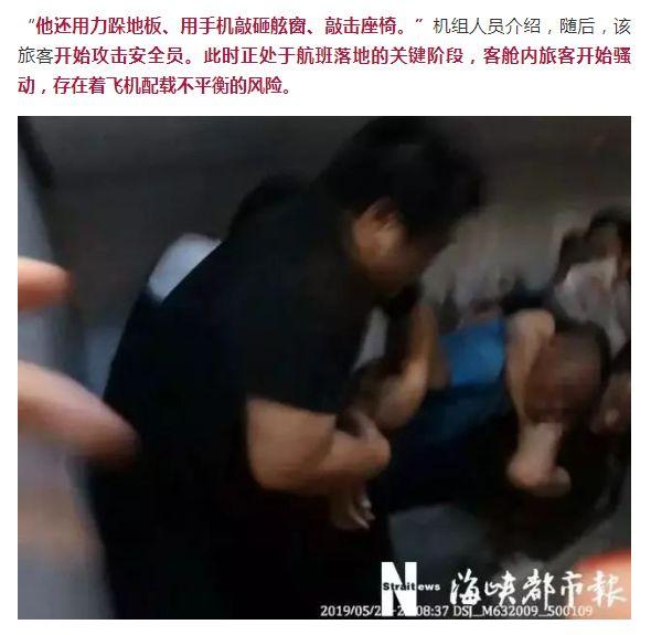 “要完蛋了！快跳伞！”飞往昆明的航班上，男子要开舱门-5.jpg