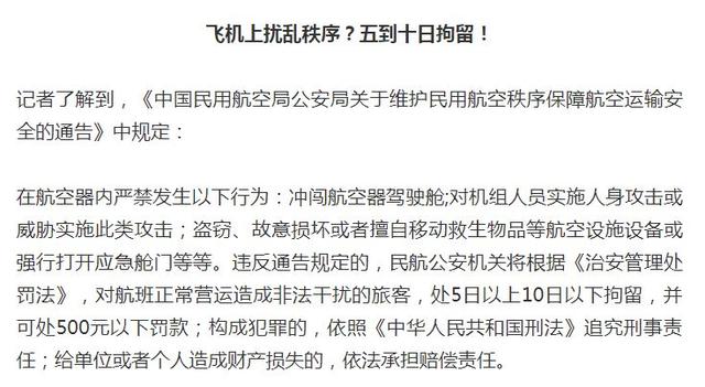 “要完蛋了！快跳伞！”飞往昆明的航班上，男子要开舱门-8.jpg