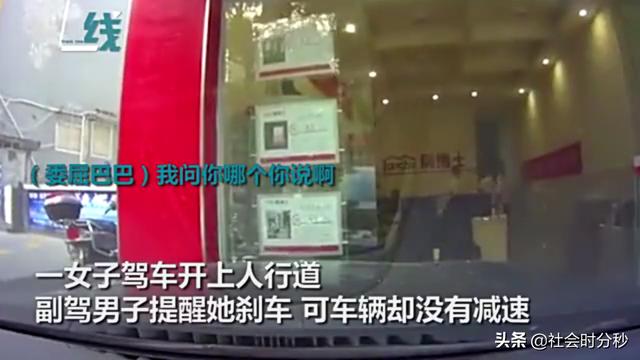 女子驾车冲向路边门店 丈夫：刹车刹车！女司机：-3.jpg