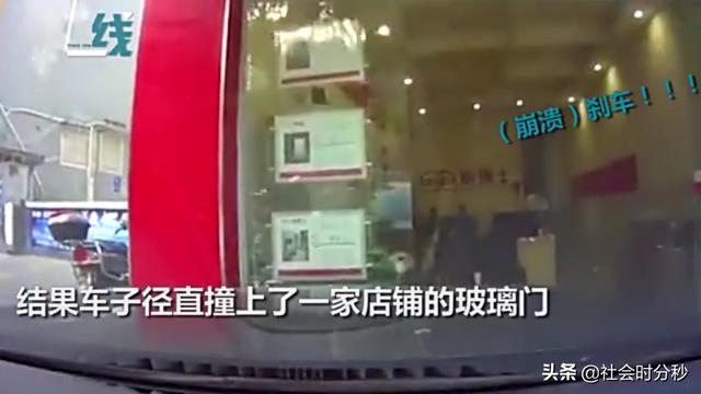 女子驾车冲向路边门店 丈夫：刹车刹车！女司机：-2.jpg