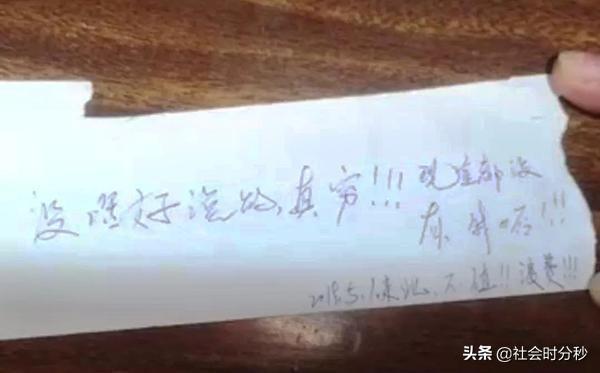 笑哭！小偷空手而归留纸条嘲讽失主​太穷 ！-2.jpg