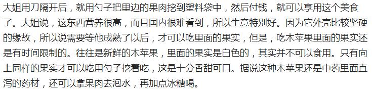 “怪苹果”，一个10块，好多人抢着买，一天赚600-2.jpg