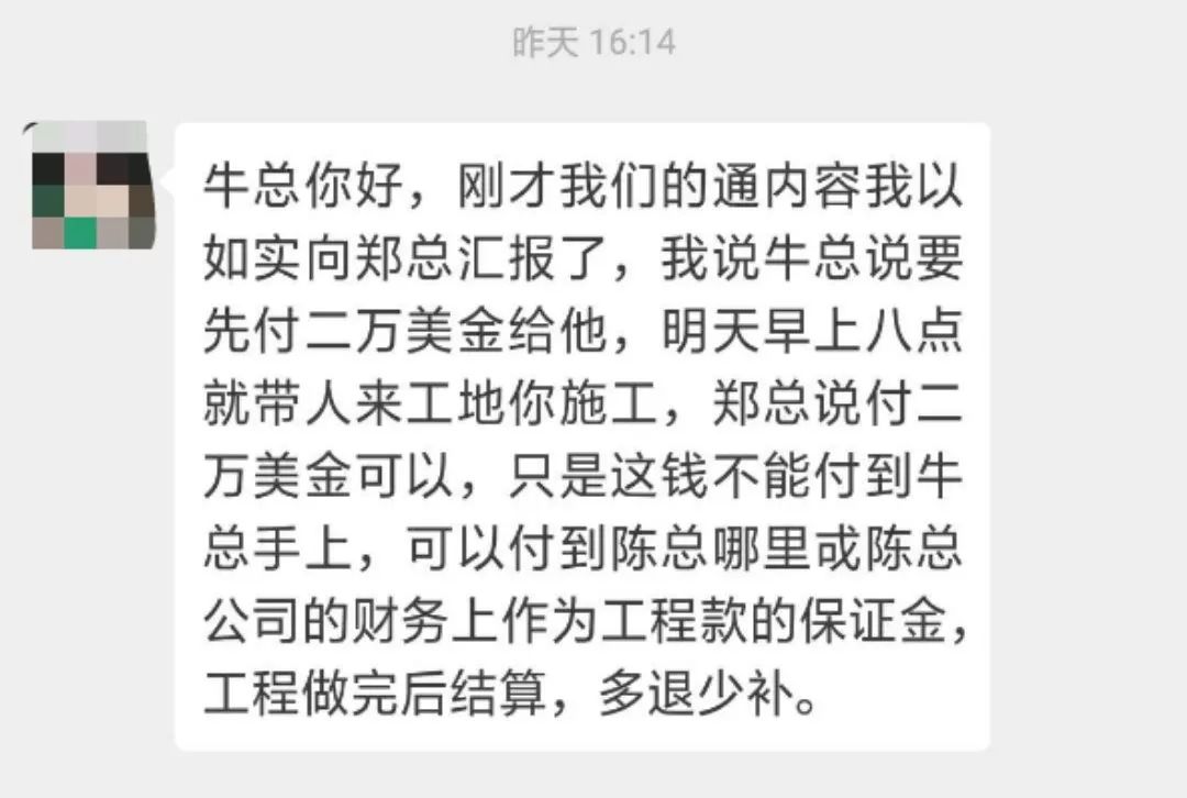 爆料 |   “某中资老板叫我去谈开工事项，我却被打了！”-7.jpg