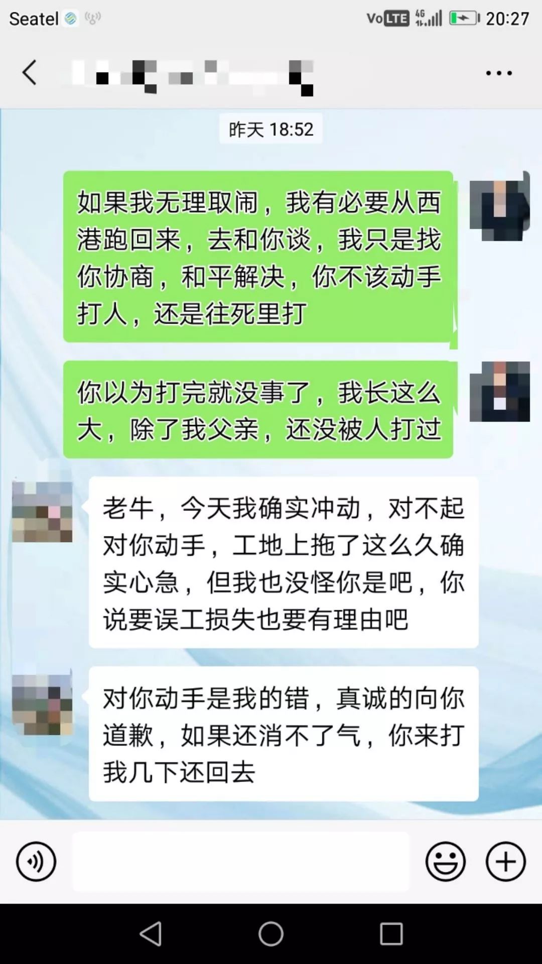 爆料 |   “某中资老板叫我去谈开工事项，我却被打了！”-3.jpg