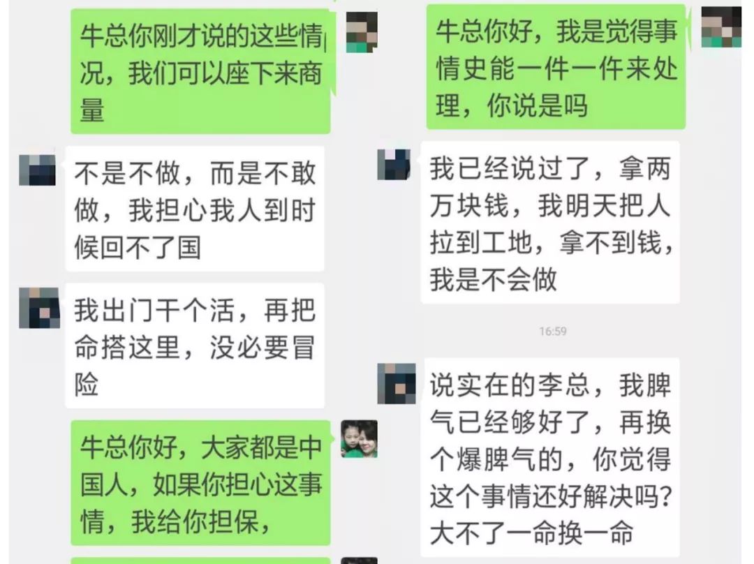 爆料 |   “某中资老板叫我去谈开工事项，我却被打了！”-6.jpg