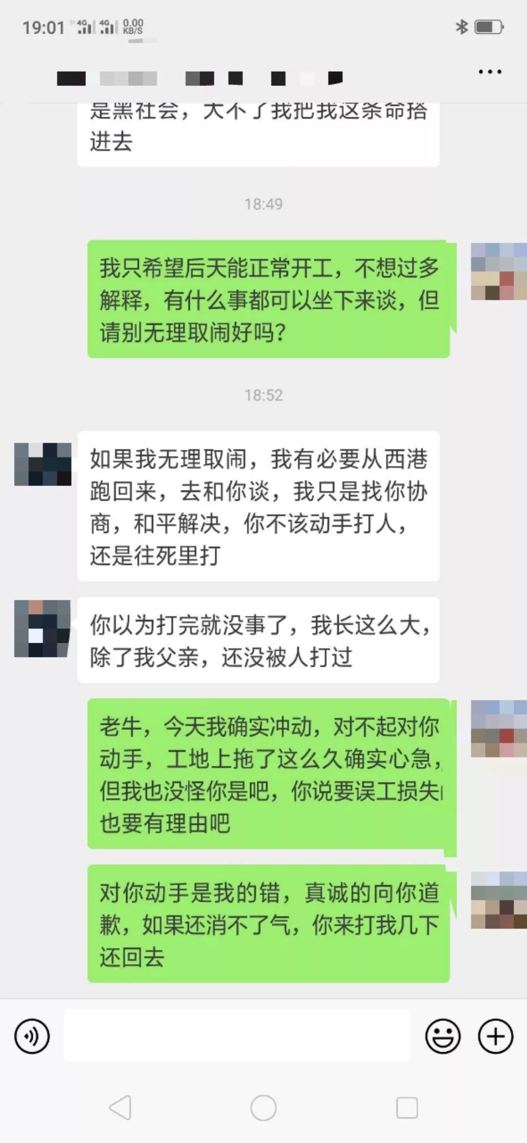 爆料 |   “某中资老板叫我去谈开工事项，我却被打了！”-4.jpg