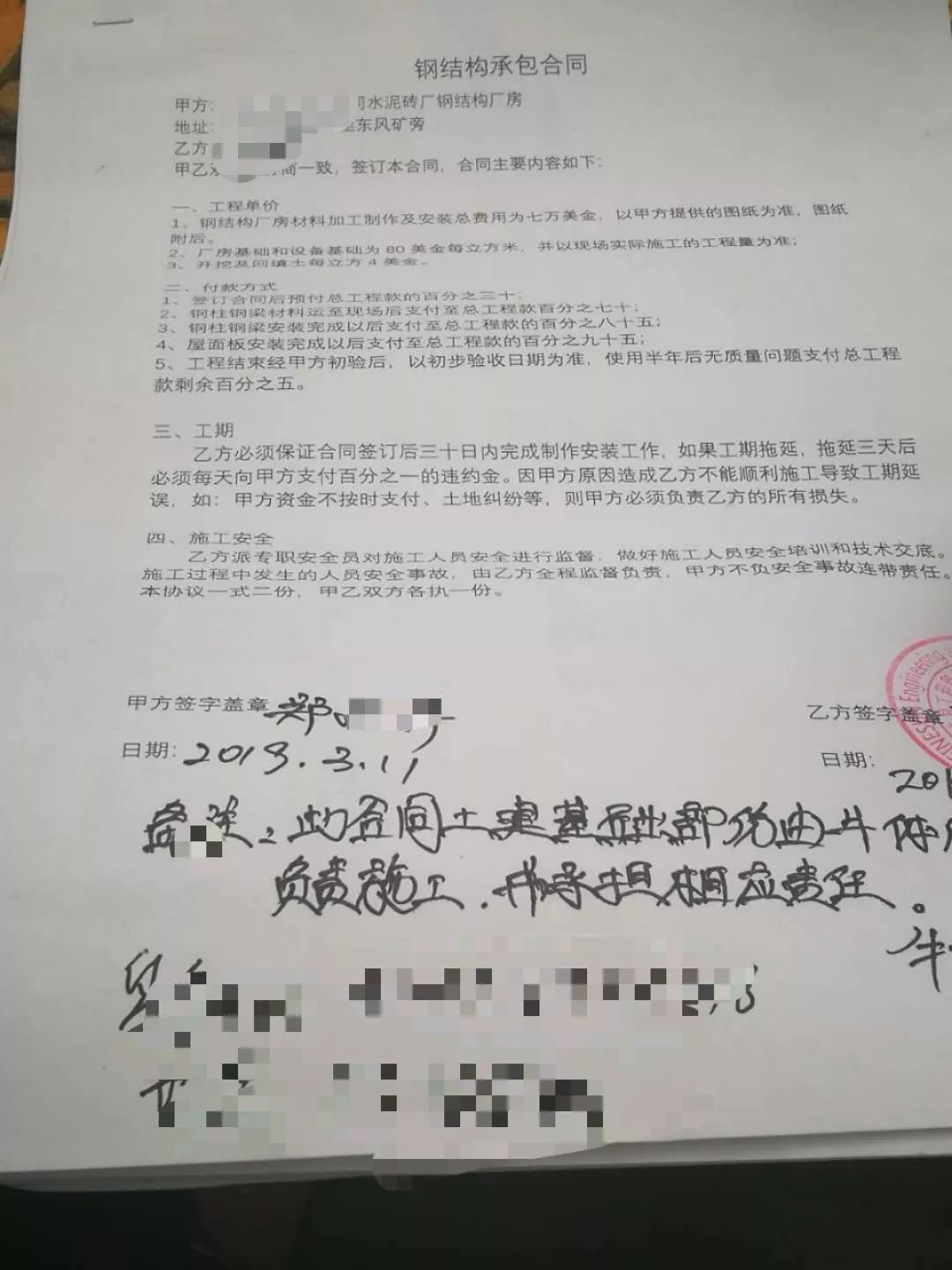 爆料 |   “某中资老板叫我去谈开工事项，我却被打了！”-2.jpg