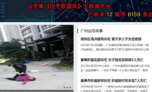 “穷”最胆大！越秀66㎡“凶宅”挂牌当天被秒杀-3.jpg
