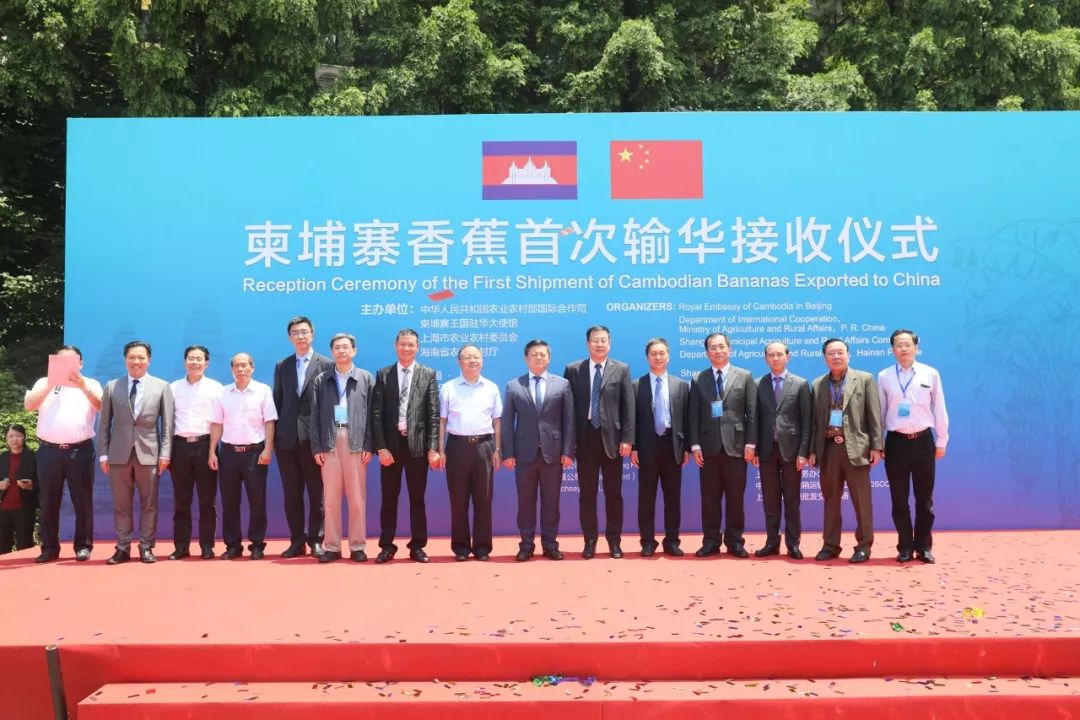 柬香蕉首次输华接受仪式在上海隆重举行-1.jpg