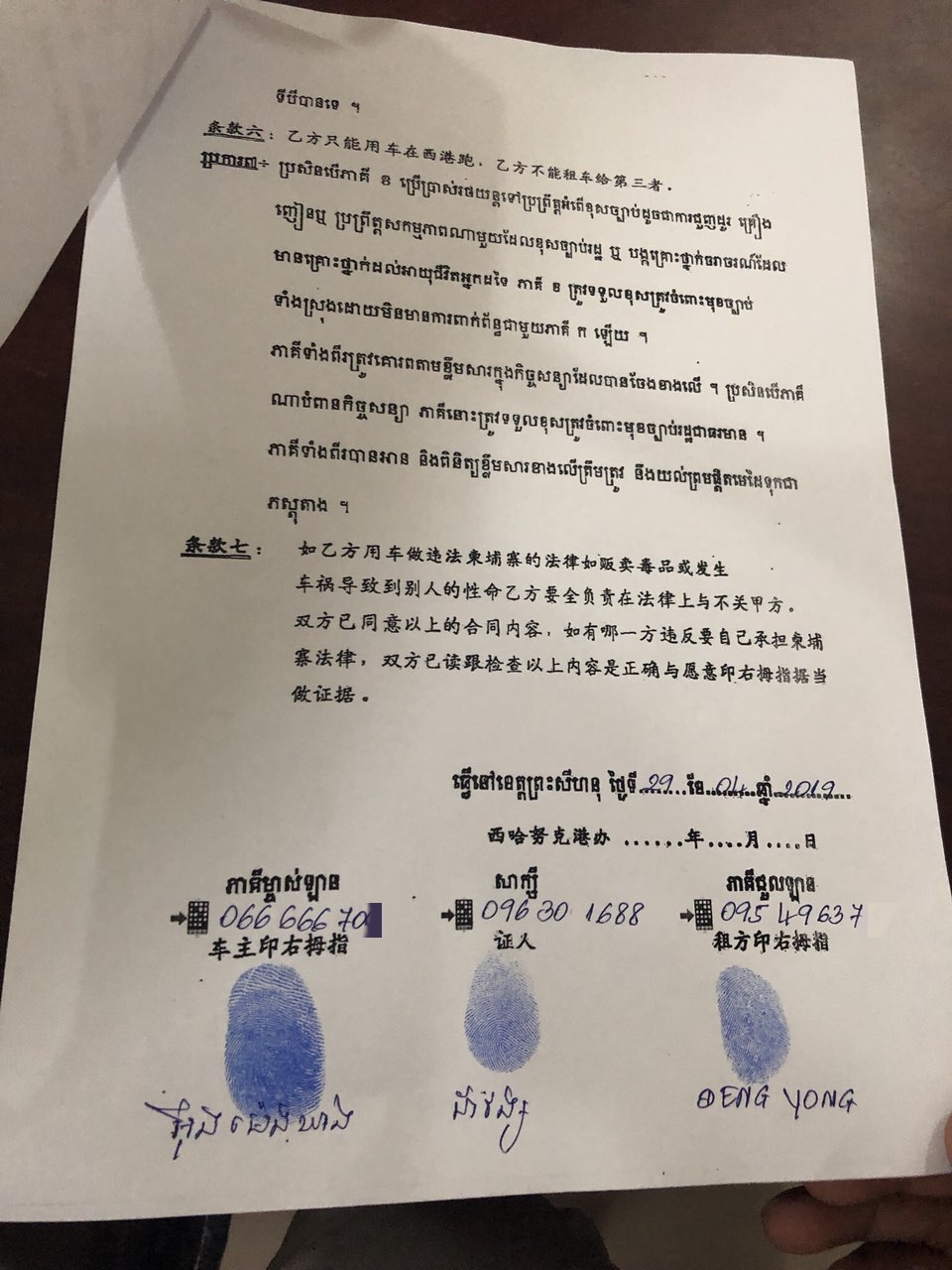 微信图片_20190530004910.jpg