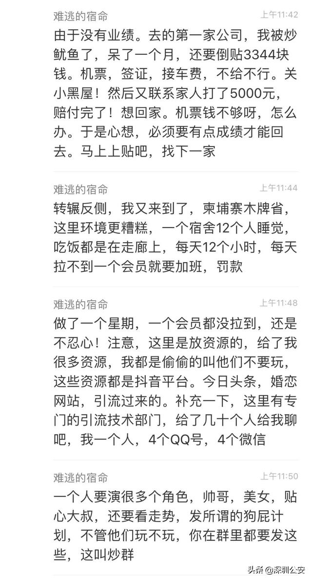 一位柬埔寨“狗推”的来信自述。-3.jpg