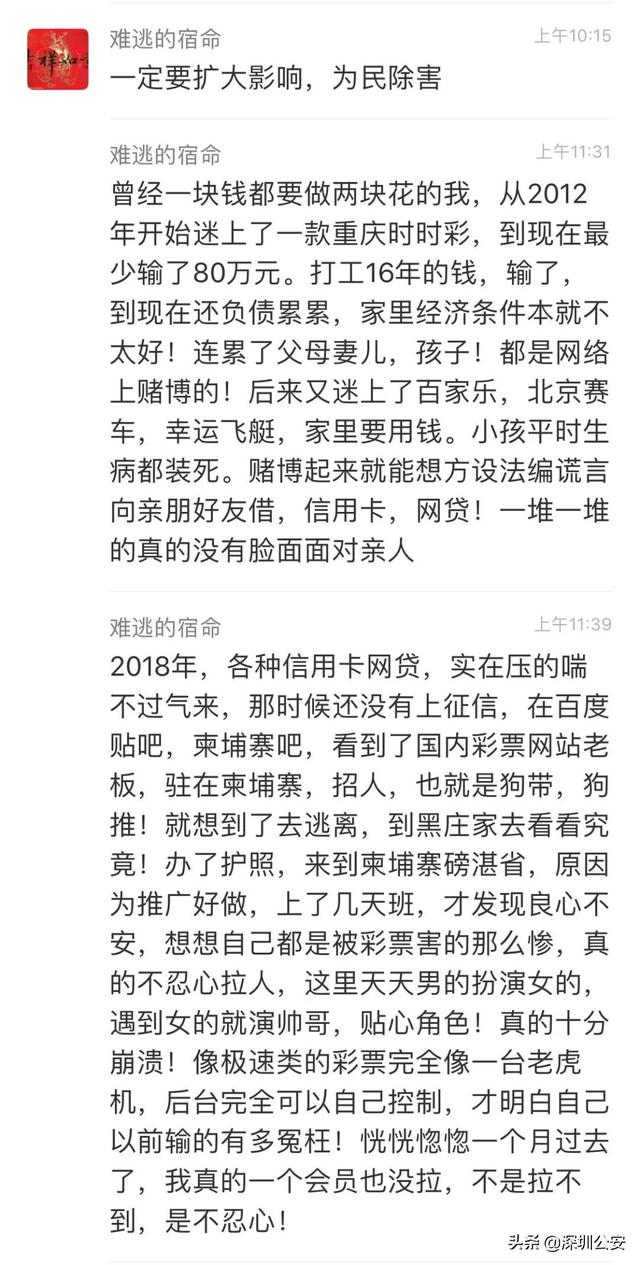 一位柬埔寨“狗推”的来信自述。-2.jpg
