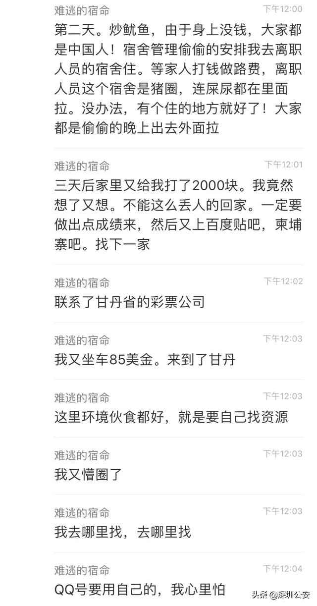 一位柬埔寨“狗推”的来信自述。-5.jpg