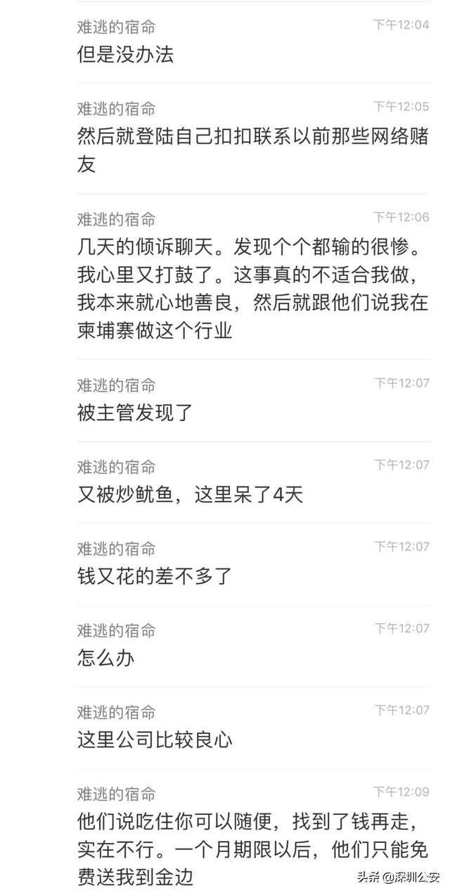 一位柬埔寨“狗推”的来信自述。-6.jpg