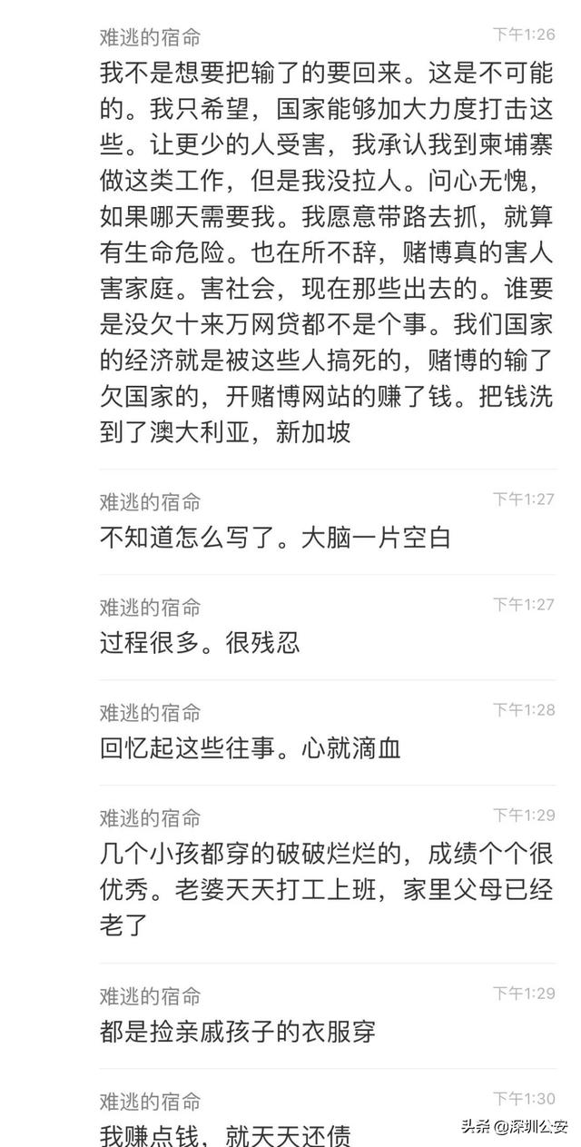 一位柬埔寨“狗推”的来信自述。-10.jpg