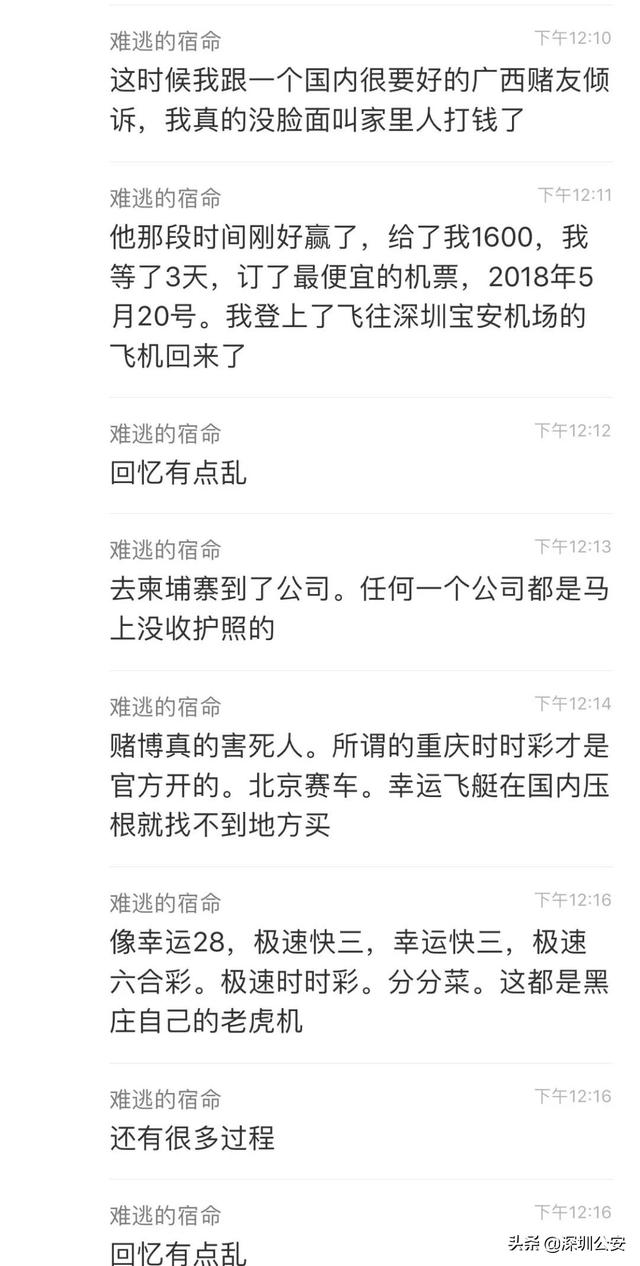 一位柬埔寨“狗推”的来信自述。-7.jpg