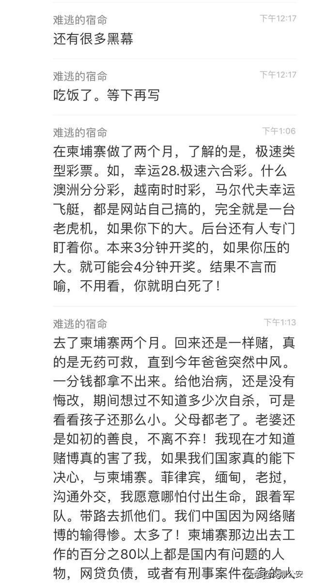 一位柬埔寨“狗推”的来信自述。-8.jpg