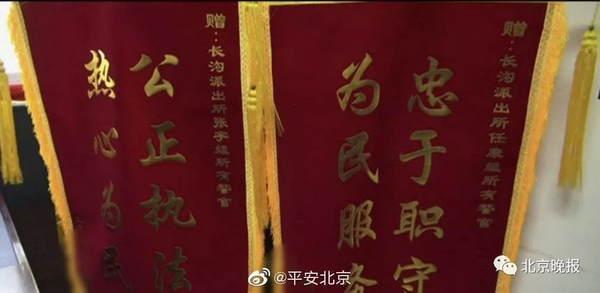 男子警局送锦旗，刚一进门就被抓！网友：锦旗写得到位-4.jpg
