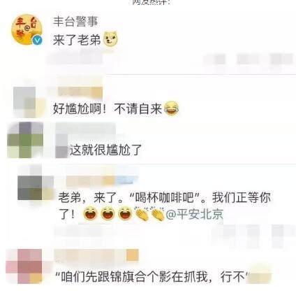 男子警局送锦旗，刚一进门就被抓！网友：锦旗写得到位-3.jpg