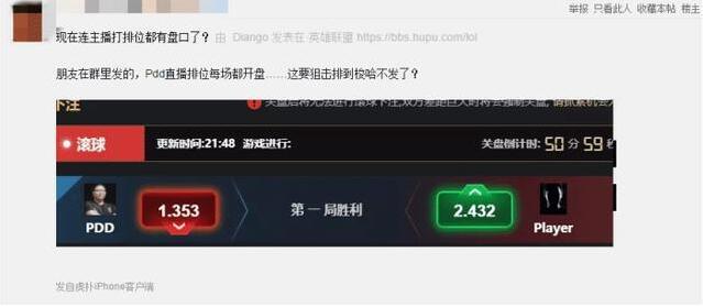 博彩公司已经介入游戏直播业，此后或有巨大隐患！-4.jpg