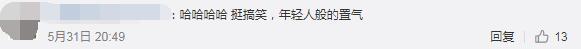 分手后要不回电动车，56岁大伯拔光前女友种的菜-11.jpg