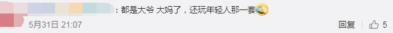 分手后要不回电动车，56岁大伯拔光前女友种的菜-12.jpg