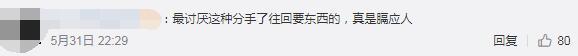 分手后要不回电动车，56岁大伯拔光前女友种的菜-14.jpg