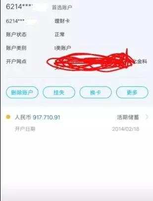 女子网络投资被骗15万 用P图骗回还“赚”了一笔利息-3.jpg